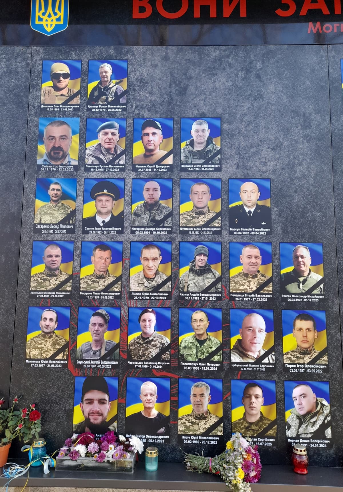 Місце пам’яті: Пам’ятна дошка на фасаді міської ради