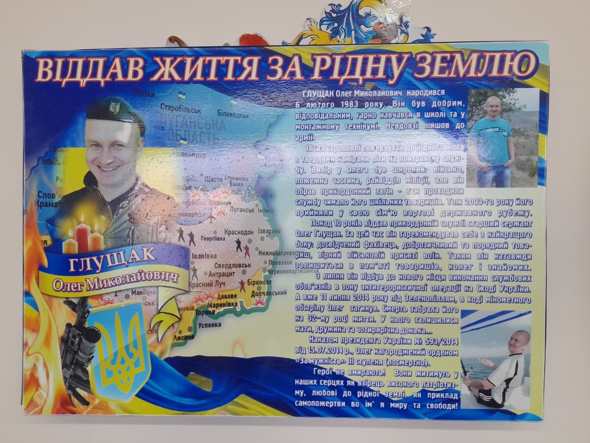 Місце пам’яті: Куточок пам’яті у школі (2)