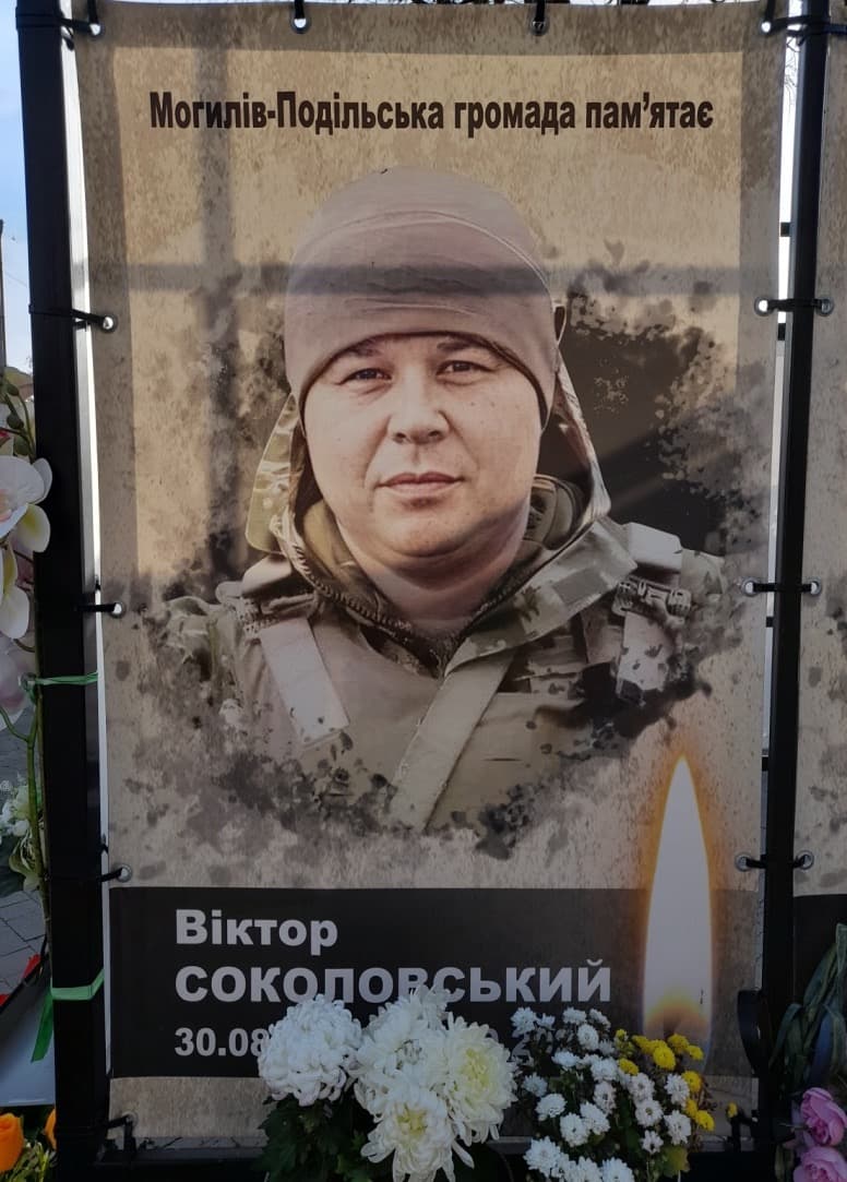 Місце пам’яті: Площа Героїв у Могилеві-Подільському