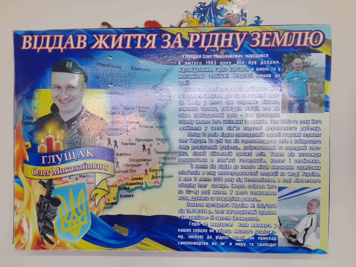 Місце пам’яті: Куточок пам’яті у школі (2)
